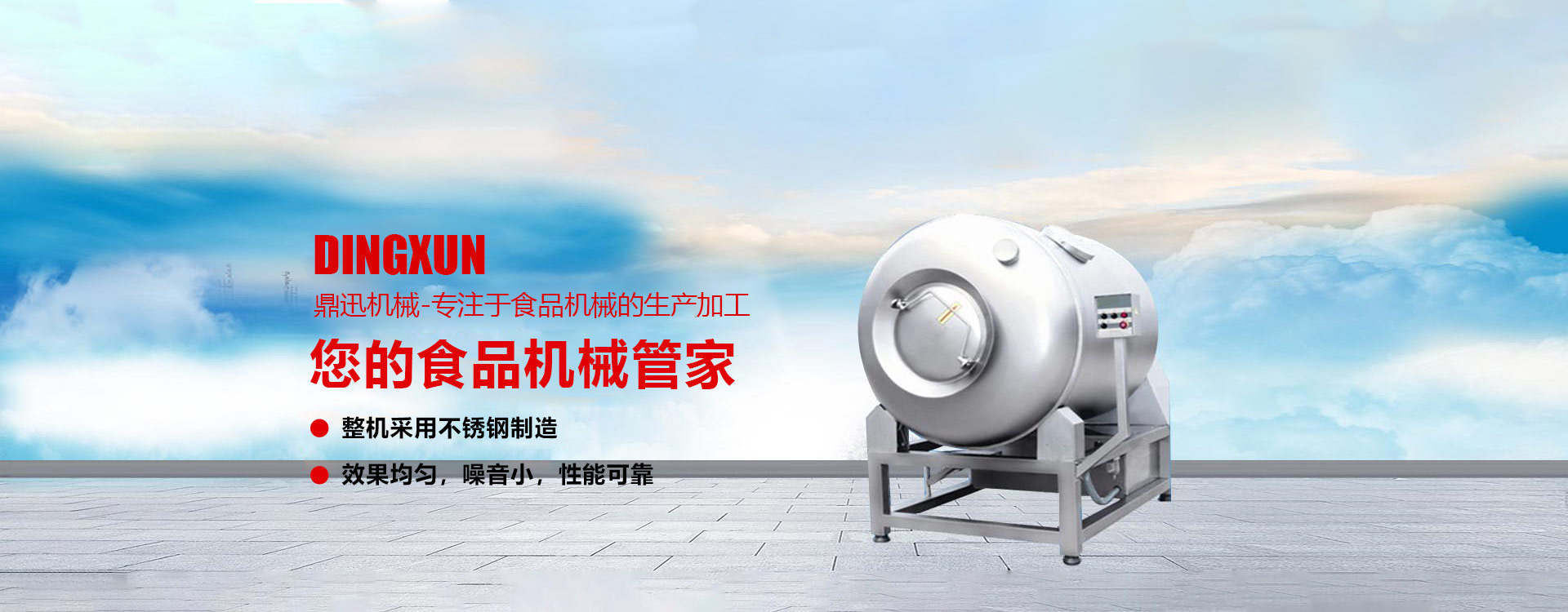 诸城市鼎迅机械有限公司