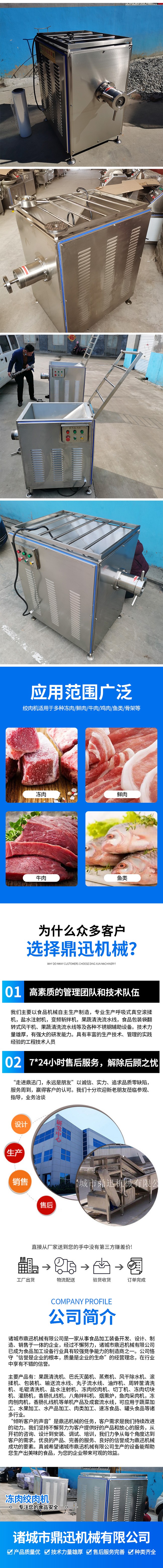 冻肉绞肉机2.jpg