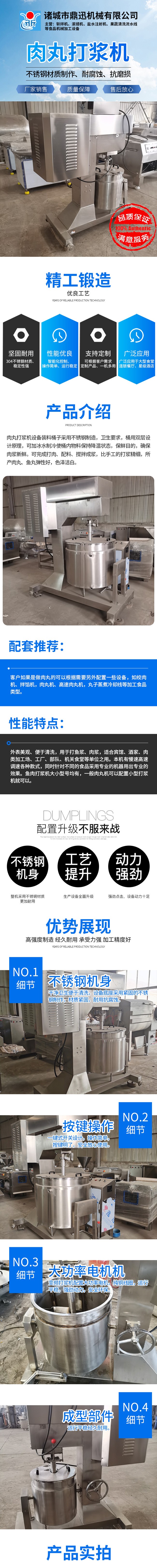 肉丸打浆机1.jpg