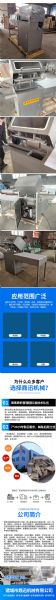 肉卷灌装打卡机1-1.jpg